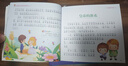 陽(yáng)光寶貝 成長(zhǎng)必讀經(jīng)典故事（套裝全8冊(cè)）兒童睡前故事繪本早教圖書(shū)幼兒?jiǎn)⒚砷喿x書(shū)籍    曬單實(shí)拍圖