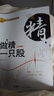 做精一只股（彩圖版）李志尚著 新手入門炒股 股票入門基礎(chǔ)知識與技巧 從零開始學(xué)實(shí)戰(zhàn)技巧 股市炒股入門書籍 炒股書籍投資理財(cái) 股市 龍頭股 炒股書 選股指標(biāo) 新手炒股入門書籍 曬單實(shí)拍圖