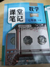 2025斗半匠數學(xué)課堂筆記七年級下冊人教版初一同步教材初中學(xué)霸筆記隨堂筆記教材全解課前預習課后復習輔導書(shū) 曬單實(shí)拍圖