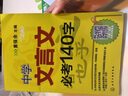 中學文言文必考140字（精選高考頻字，初高中適用） 曬單實拍圖
