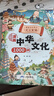 漫畫(huà)中華文化1000問(wèn) 中國(guó)文化百科常識(shí) 中國(guó)文化1000問(wèn)精裝書(shū)籍正版中華文明演進(jìn)發(fā)展過(guò)程中國(guó)傳統(tǒng)文化知識(shí)精華手冊(cè)古典文學(xué)歷史常識(shí)百科大全青少年課外知識(shí)讀物國(guó)學(xué)經(jīng)典 漫畫(huà)中華文化1000問(wèn) 曬單實(shí)拍圖