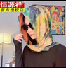 恒源祥（HYX）包頭絲巾帽連帽圍巾女士春夏多功能旅游防曬披肩百搭薄飄帶頭巾帽 五彩花朵絲巾帽 曬單實(shí)拍圖