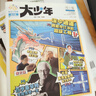 【陽光少年報官方旗艦店】陽光少年報小學(xué)版/初中版2024年2025年全年訂閱送好禮1-12月/1-6春夏秋冬合訂本報紙雜志大少年1-6年級中小學(xué)生科普好奇號過刊新聞 【每月發(fā)一次】初中25年8月-26 曬單實拍圖