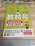 教材幫小學(xué) 四年級(jí)下冊(cè)數(shù)學(xué)北師大版BSD 教材同步講解 2025春新版天星教育 曬單實(shí)拍圖