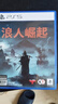 PlayStationPS5游戲光盤(pán) 索尼大作游戲軟件 盒裝實(shí)體光盤(pán)海外版女神節禮物 浪人崛起 曬單實(shí)拍圖