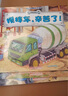 中國幼兒百科全書大百科注音版全套8冊拼音讀物正版圖書 瘋狂的十萬個為什么少年兒童趣味百科全書漫畫版 少兒科普類繪本故事書 小學(xué)生一二年級課外閱讀必讀書籍科普百科常識1000問兒童書 省錢卡 曬單實(shí)拍圖