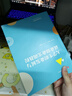 大學(xué)生職業(yè)發(fā)展與就業(yè)創(chuàng  )業(yè)實(shí)訓教程 張惠琴，徐琴，楊德祥 高等教育出版社 曬單實(shí)拍圖