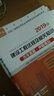 二級建造師2019教材二建教材2019真題試卷水利水電工程管理與實務(wù)+法規(guī)及相關(guān)知識+施工管理（套裝共6冊） 曬單實拍圖