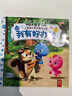 麥芽小達(dá)人小考拉配套點(diǎn)讀書 萌雞小隊(duì)（8冊） 第一輯 我有好辦法 兒童挫折教育主題漫畫故事書兒童成長故事正向思考安全教育 綜合素養(yǎng) 經(jīng)典IP萌雞小隊(duì)系列 3-6歲（部分含點(diǎn)讀筆） 萌雞小隊(duì)第一輯 我有 曬單實(shí)拍圖