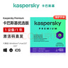Kaspersky卡巴斯基優(yōu)選版1用戶3年 防毒軟件新訂閱Vip會員激活碼殺毒軟件for mac安卓正版去廣告 支持重裝 優(yōu)選版1用戶3年 曬單實(shí)拍圖