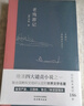 老殘游記（全新無刪節(jié)版）：完整收錄《老殘游記》《老殘游記二集》《老殘游記外編》 小說 曬單實(shí)拍圖