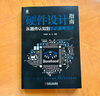官網(wǎng)現(xiàn)貨 硬件設(shè)計(jì)指南 從器件認(rèn)知到手機(jī)基帶設(shè)計(jì) 鄭春厚 手機(jī) 硬件 元器件 信號(hào)處理 硬件設(shè)計(jì)技術(shù)書籍 曬單實(shí)拍圖