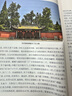 衢州文庫(kù) 區(qū)域文化集成 大匠無名：衢州全國(guó)重點(diǎn)文物保護(hù)單位 曬單實(shí)拍圖