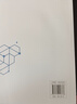 人工智能時代歐盟個人數(shù)據(jù)保護研究：源流、機制與實踐 程瑩 國家出版基金—新技術法學研究叢書 曬單實拍圖