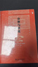 【當當包郵】中國哲學史馮友蘭 典藏版新編上下冊 哲學類入門書籍 正版書籍 中國哲學史（全2冊）董宇輝推薦 曬單實拍圖