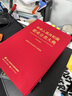 中華人民共和國職業(yè)分類(lèi)大典（2022年版） 曬單實(shí)拍圖