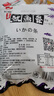 遠洋食材 旅大壹味烤制手撕魷魚(yú)條200克風(fēng)琴魷魚(yú)大連特產(chǎn)即食零食 魷魚(yú)條 曬單實(shí)拍圖