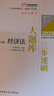 2025年注冊(cè)會(huì)計(jì)師考試三步速刷大題庫(kù) 經(jīng)濟(jì)法(全3冊(cè)) 北京科學(xué)技術(shù)出版社 郭守杰;東奧會(huì)計(jì)在線 編 新華正版書(shū)籍包郵 圖書(shū) 曬單實(shí)拍圖