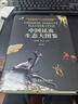 中國昆蟲生態(tài)大圖鑒（第2版） 曬單實(shí)拍圖
