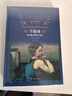 羊脂球（經(jīng)典譯林）（“世界短篇小說之王”莫泊桑的39篇杰作） 曬單實拍圖