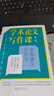 學術論文寫作課（第3版） 曬單實拍圖