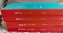 【當(dāng)當(dāng) 正版書籍】張居正1-4卷全套四冊 熊召政 第六屆茅盾文學(xué)獎獲獎作品 文學(xué)小說中國當(dāng)代小說 人民文學(xué)出版社 曬單實(shí)拍圖