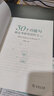 多品可選【官方現(xiàn)貨】石雷鵬2026考研英語作文沖刺背誦手冊背誦20篇 真題真刷真題試卷 唐遲閱讀的邏輯 英語一英語二寫作模板沖刺背誦范文 高分寫作滿分模板30個功能句新東方張劍5套題 2026石雷鵬3 曬單實拍圖