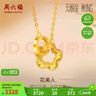 周六福黃金項(xiàng)鏈女花美人足金吊墜七夕禮物計(jì)價(jià)A0612362約3.34g40+5cm 曬單實(shí)拍圖
