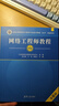 C++程序設(shè)計(jì)教程（第2版） 曬單實(shí)拍圖