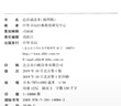 論語誦讀本（插圖版） 曬單實(shí)拍圖