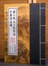 弟子規(guī) 太上感應(yīng)篇 十善業(yè)道經(jīng) 大字注音 繁體豎排 中華經(jīng)典誦讀教材本 中國傳統(tǒng)文化 國學(xué)經(jīng)典書籍 曬單實(shí)拍圖