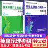 新版英皇考級(jí)樂理五級(jí)專項(xiàng)訓(xùn)練+ 英皇樂理線上考級(jí)5級(jí)模擬試卷新英皇考級(jí)樂理五級(jí)大綱編寫 70到試題+15套模擬試卷附參考答案 曬單實(shí)拍圖