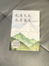 也是冬天也是春天等遲子建散文小說作品集 額爾古納河右岸 也是冬天也是春天 曬單實(shí)拍圖