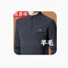 恒源祥高檔品牌男士羊毛衫加厚半高領(lǐng)拉鏈羊毛絨衫中老年父親寬松毛衣 2311-灰色 185/3XL建議165-180斤 曬單實(shí)拍圖