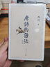 唐詩(shī)的讀法 （增訂版） 西川 贈(zèng)西川書法作品卡片+書簽 唐詩(shī) 李白 杜甫 人民文學(xué)出版社 曬單實(shí)拍圖