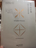 無為：早期中國的概念隱喻與精神理想 | 比較哲學(xué)翻譯與研究叢書 曬單實(shí)拍圖