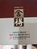 沱牌舍得 舍得酒 品味舍得禮盒裝  濃香型白酒禮盒婚禮宴請送禮 52度 600mL 2瓶 升級版有收藏證書 曬單實拍圖
