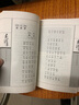 【官方正版 現(xiàn)貨速發(fā)】給少年講毛澤東詩詞 毛澤東詩詞全集注音讀本152首注音版全集全本毛正版珍藏版鑒賞注釋 學(xué)生兒童課外讀物朗誦選讀本精選帶釋義 毛澤東詩詞注音讀本 全2冊 曬單實(shí)拍圖