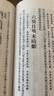 正版 三命通會 萬民英 武陵 曬單實(shí)拍圖