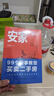 安家：99個(gè)故事教您買(mǎi)賣(mài)二手房 一看就懂的房屋交易實(shí)戰攻略 曬單實(shí)拍圖