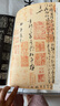 中國歷代書(shū)法珍品：草書(shū)·漢魏六朝篇 唐代篇 宋元篇 明清篇（精裝共4冊） 曬單實(shí)拍圖