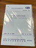 GB 50348-2018 安全防范工程技術(shù)標(biāo)準(zhǔn) 曬單實拍圖