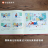 小阿力的大學(xué)校 信誼繪本世界精選圖畫書繪本0-3-6歲故事書 曬單實(shí)拍圖