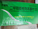 [聯(lián)將] 二甲雙胍格列本脲片(Ⅱ) 0.25g:2.5mg*24片/盒 10盒裝 曬單實拍圖
