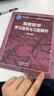 離散數(shù)學(xué)學(xué)習(xí)指導(dǎo)與習(xí)題解析（第3版） 曬單實拍圖