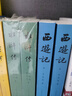 三國(guó)演義人民文學(xué)出版社上下2冊(cè)羅貫中著1-9年級(jí)初中學(xué)生高中生課外閱讀書(shū)青少版無(wú)刪減四大名著原版 曬單實(shí)拍圖