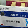芙枝薈正品速愈合肛i裂愈i合膏傷口愈出血開(kāi)裂肛瘺官方旗艦 買二送一（實(shí)發(fā)3盒）輕度型 曬單實(shí)拍圖