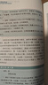 如何高效閱讀(紀(jì)念版) 曬單實(shí)拍圖