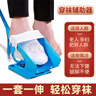 科銳吉 老人穿襪子神器懶人孕婦殘疾人穿襪輔助工具免彎腰脫襪機腿腳不便病人肥胖人士家用鞋拔 一套（彩盒精裝） 曬單實(shí)拍圖