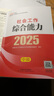 社工中級(jí)2025官方教材 全國(guó)社會(huì)工作者職業(yè)水平考試輔導(dǎo)教材 社會(huì)工作法規(guī)與政策 社會(huì)工作實(shí)務(wù) 社會(huì)工作綜合能力 中國(guó)社會(huì)出版社 2025【中級(jí)】社會(huì)工作法規(guī)與政策 教材 曬單實(shí)拍圖